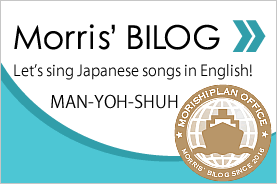 morris'bilog(森島英一)