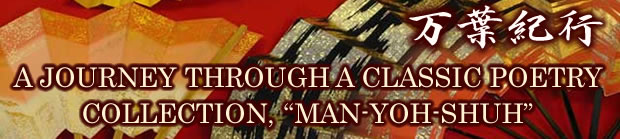 モリシップランの万葉集英訳